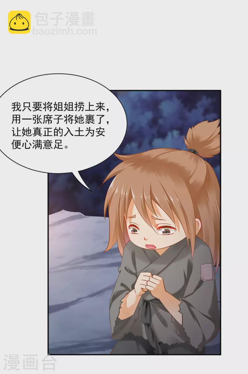 第245话 夜宿冀州城11