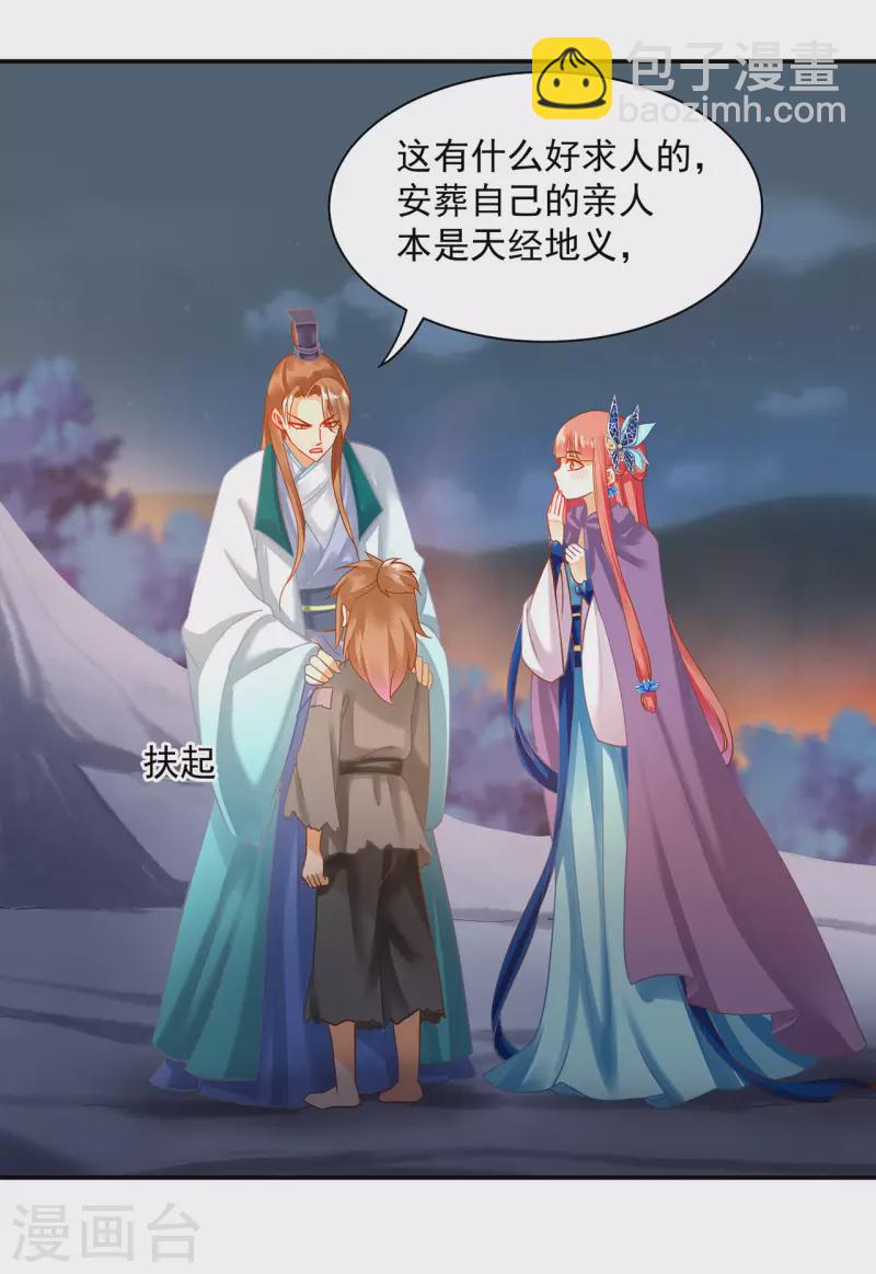 第245话 夜宿冀州城13
