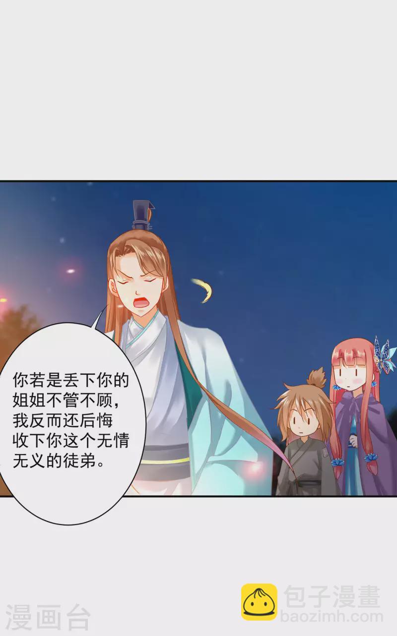 第245话 夜宿冀州城14