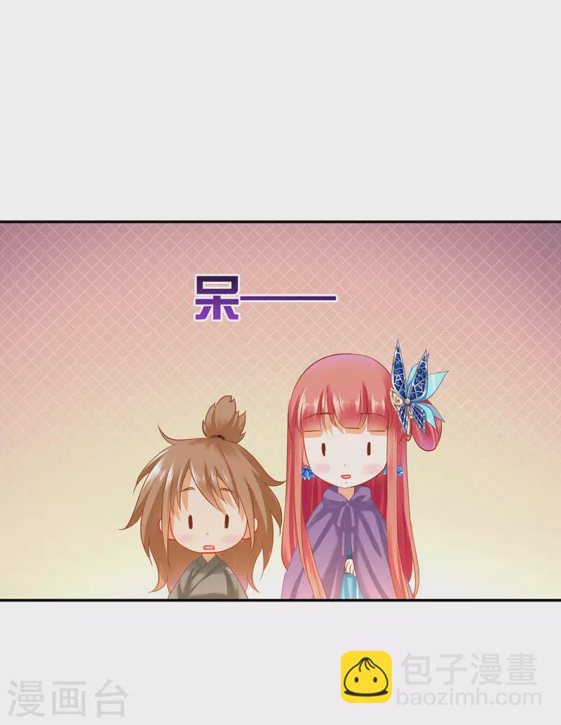 第245话 夜宿冀州城16