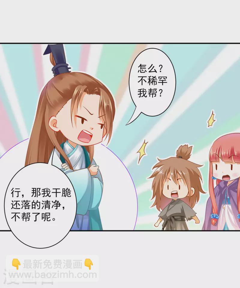 第245话 夜宿冀州城17