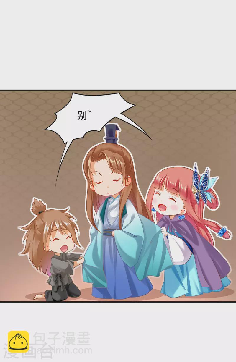 第245话 夜宿冀州城18