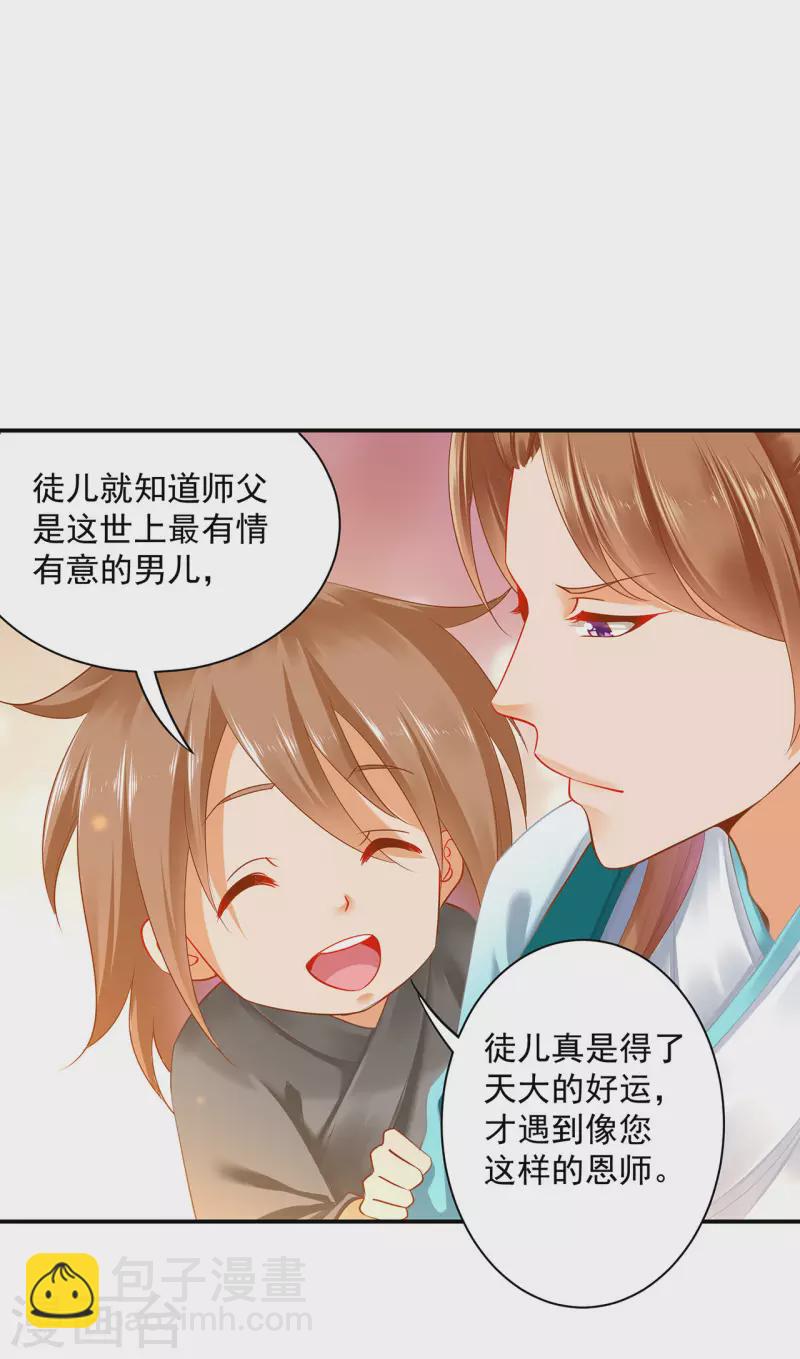 第245话 夜宿冀州城19