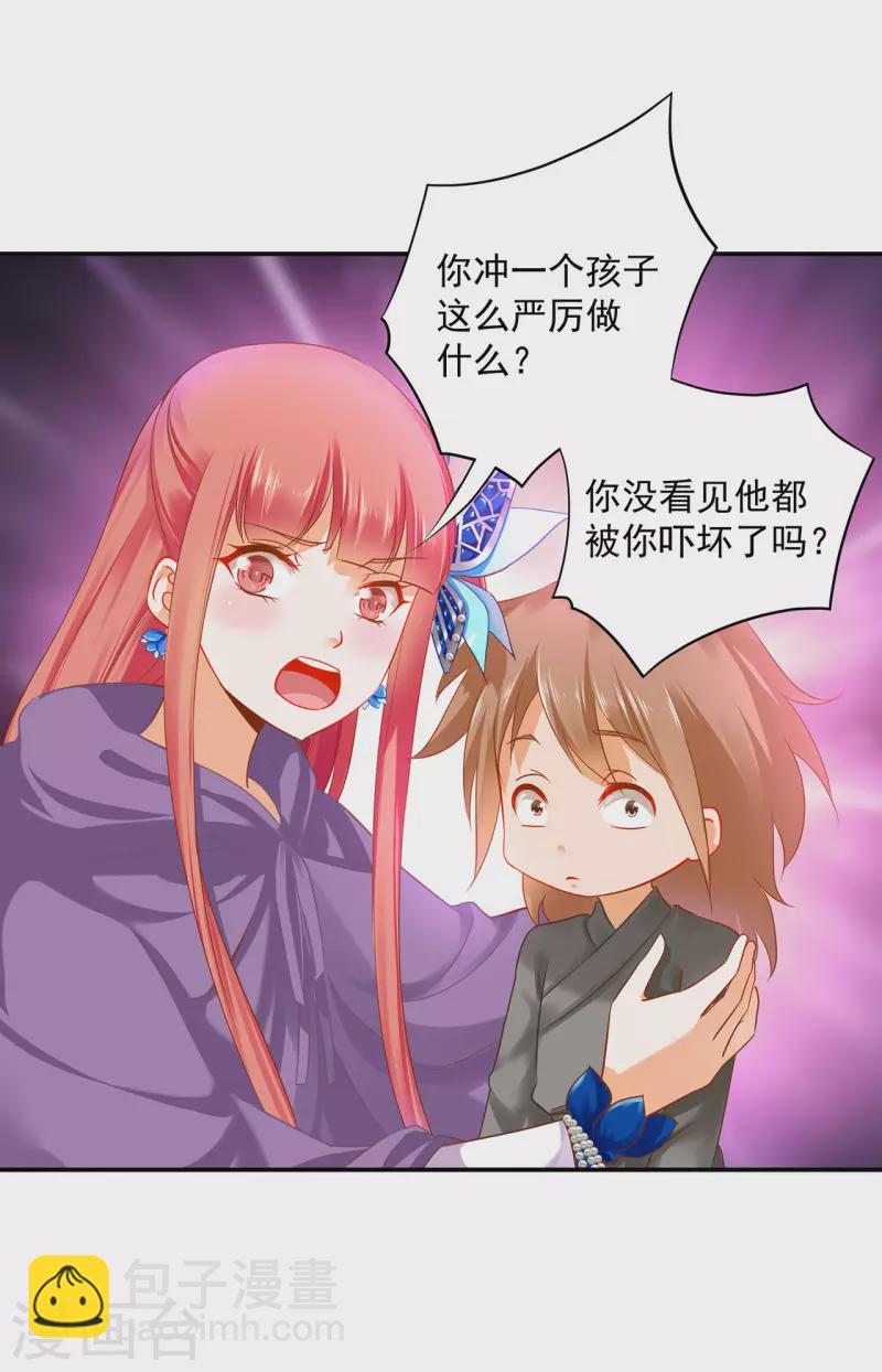 第245话 夜宿冀州城2