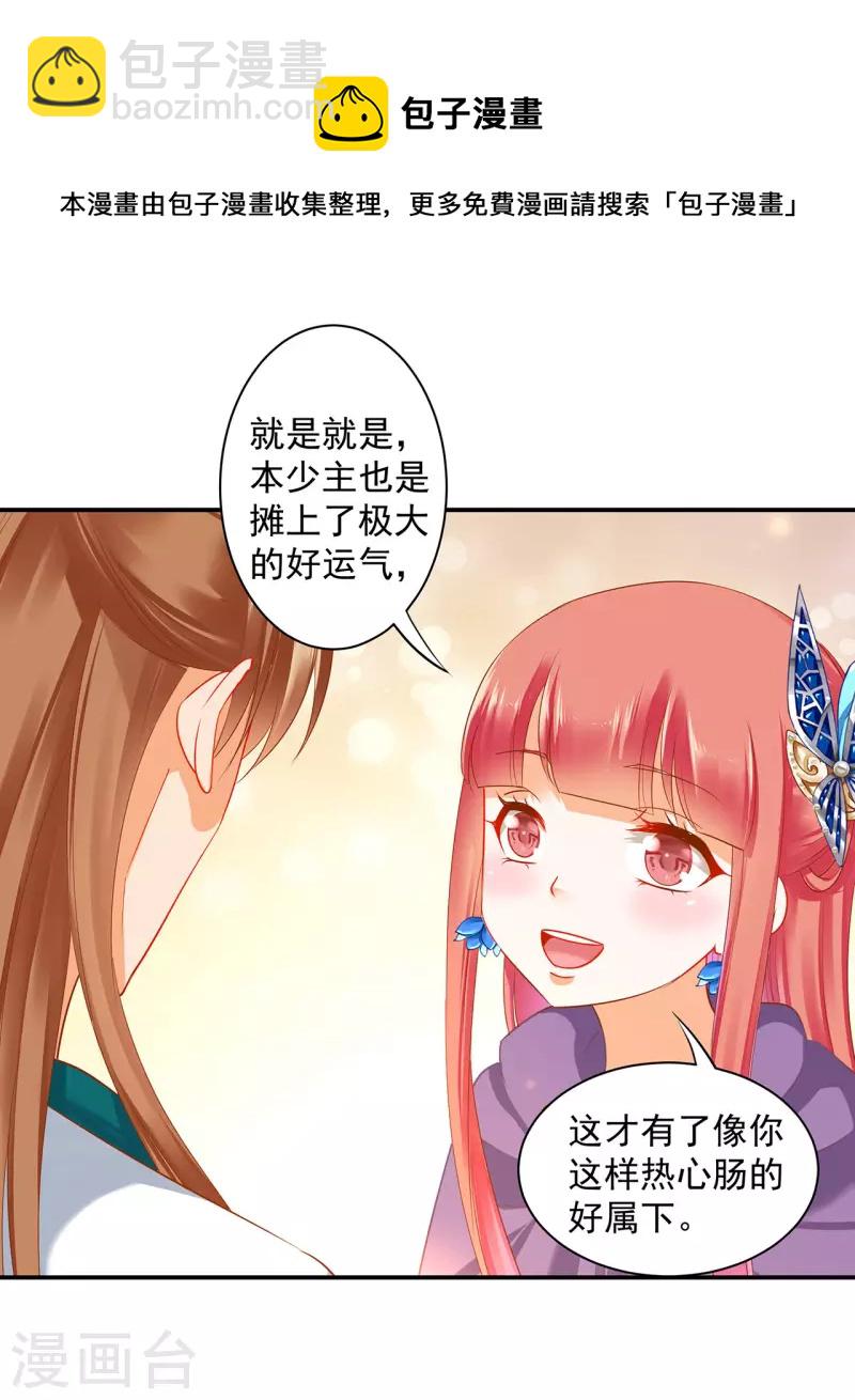第245话 夜宿冀州城21