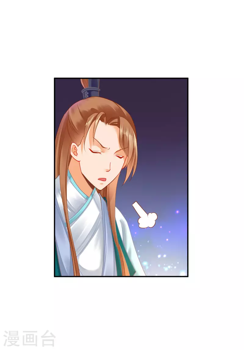 第245话 夜宿冀州城22
