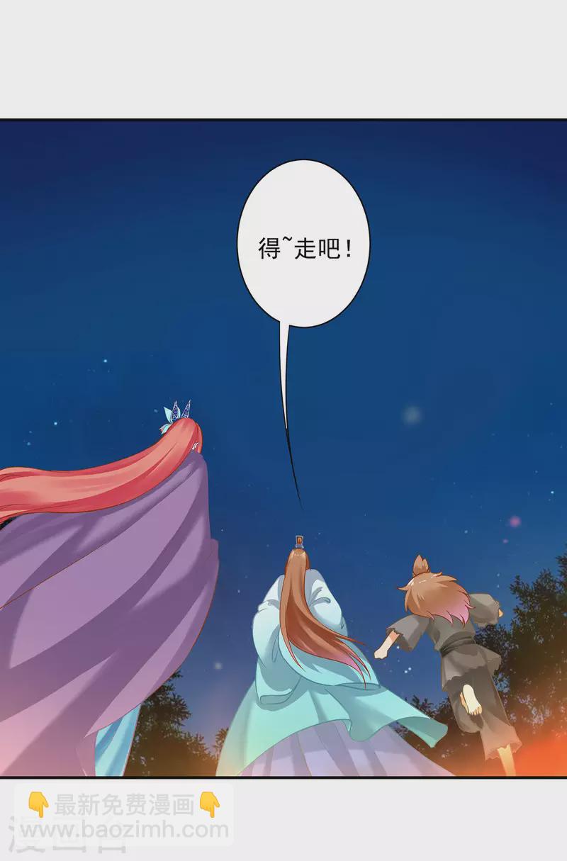 第245话 夜宿冀州城23