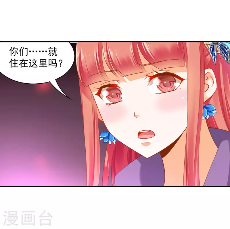 第245话 夜宿冀州城25