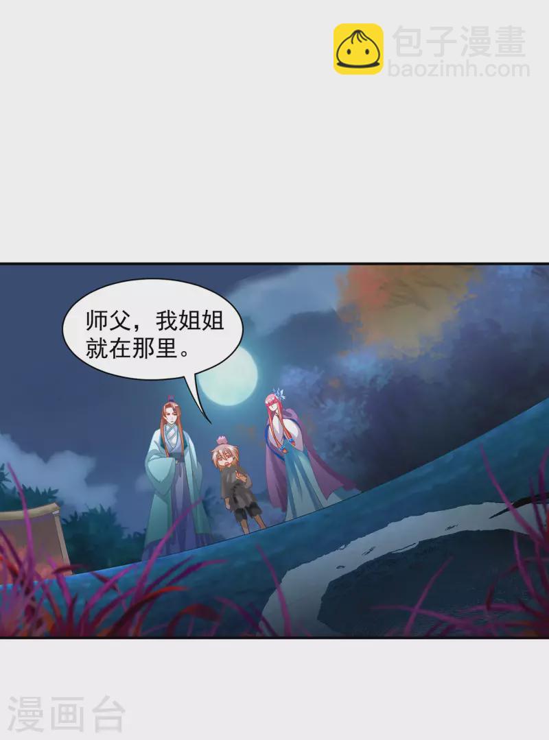 第245话 夜宿冀州城28