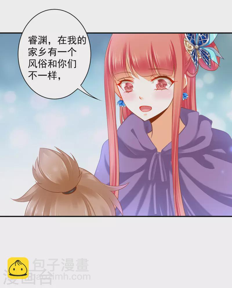 第245话 夜宿冀州城29