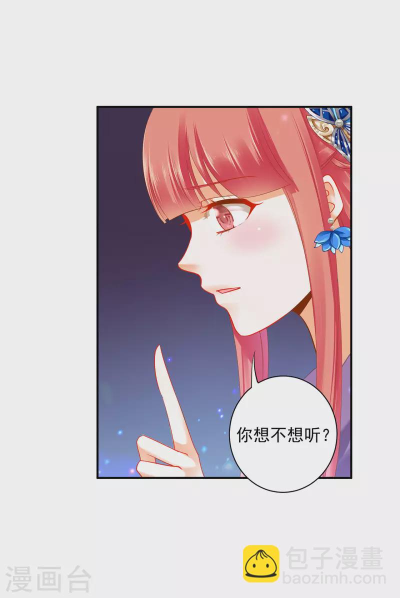 第245话 夜宿冀州城30
