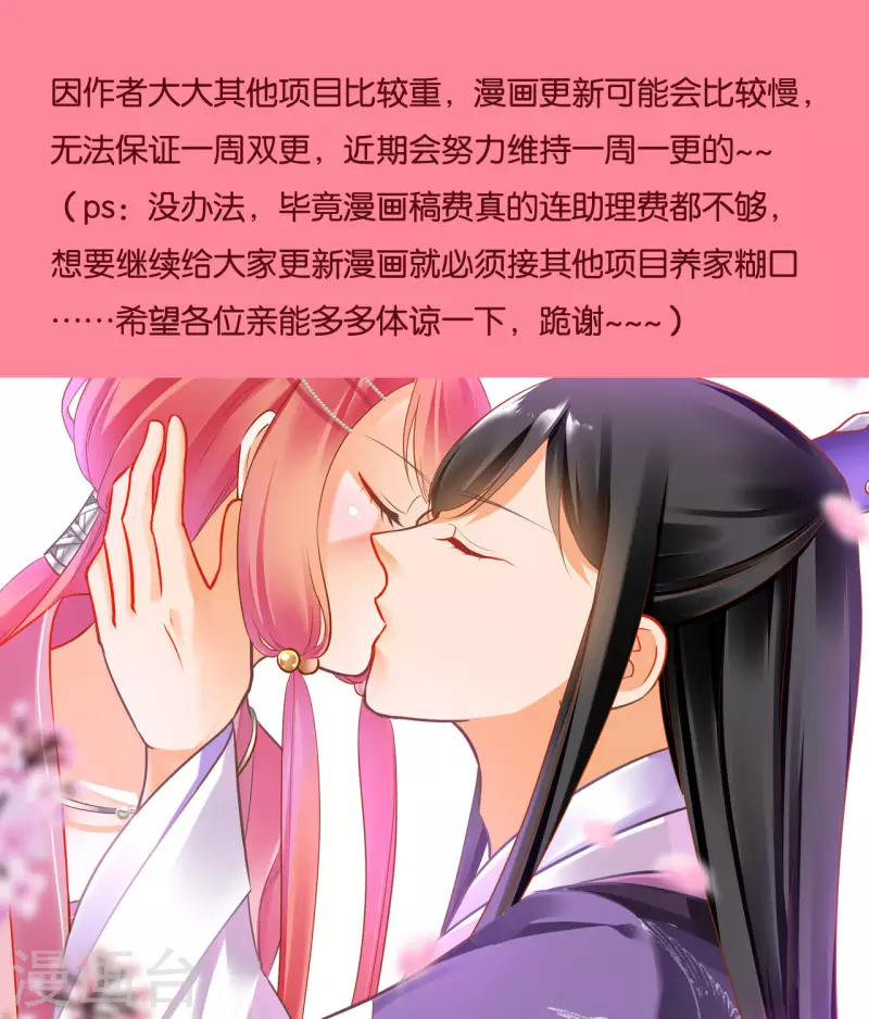 第245话 夜宿冀州城31