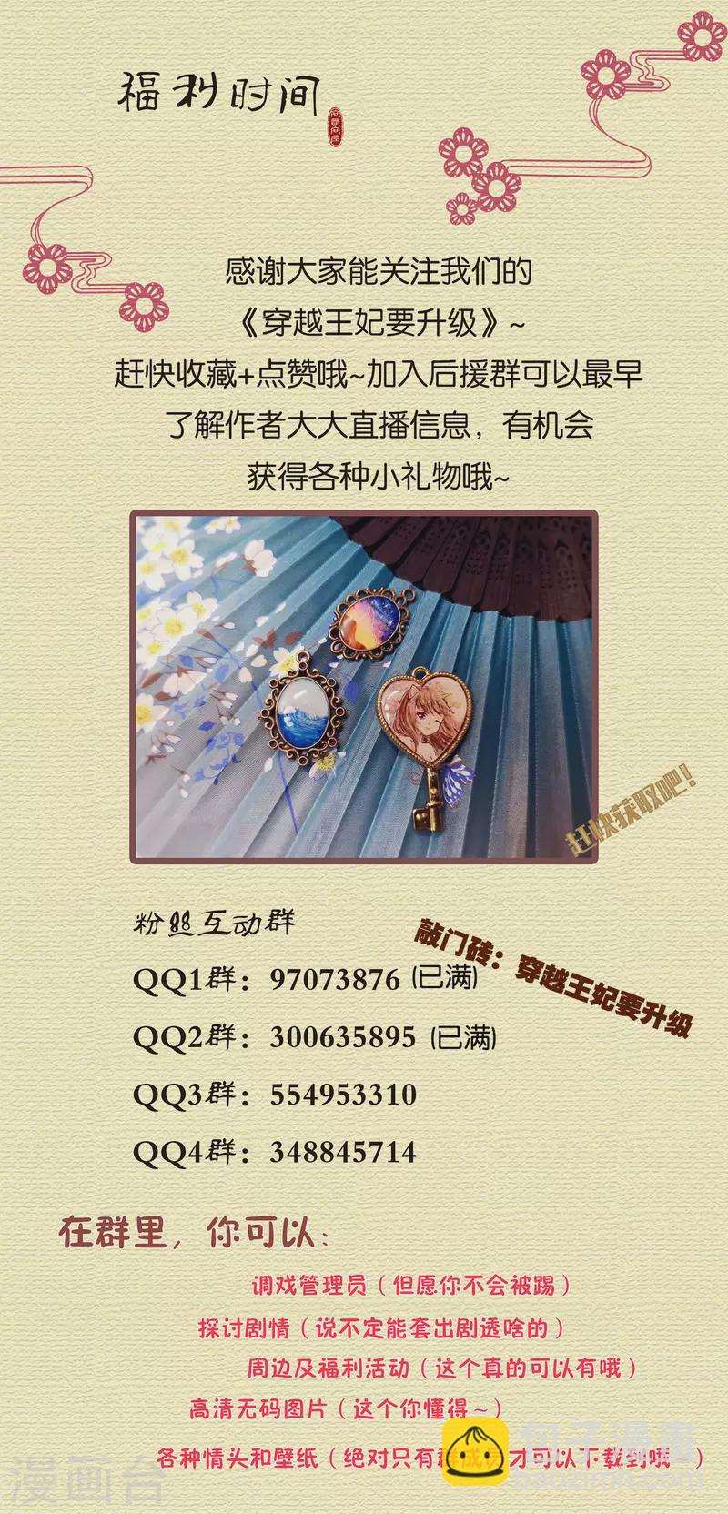 第245话 夜宿冀州城33