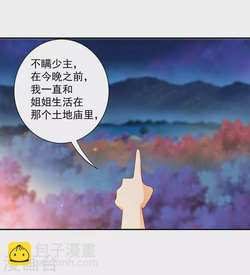 第245话 夜宿冀州城5