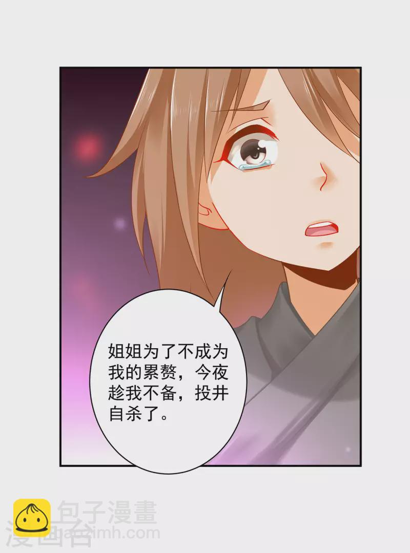 第245话 夜宿冀州城6