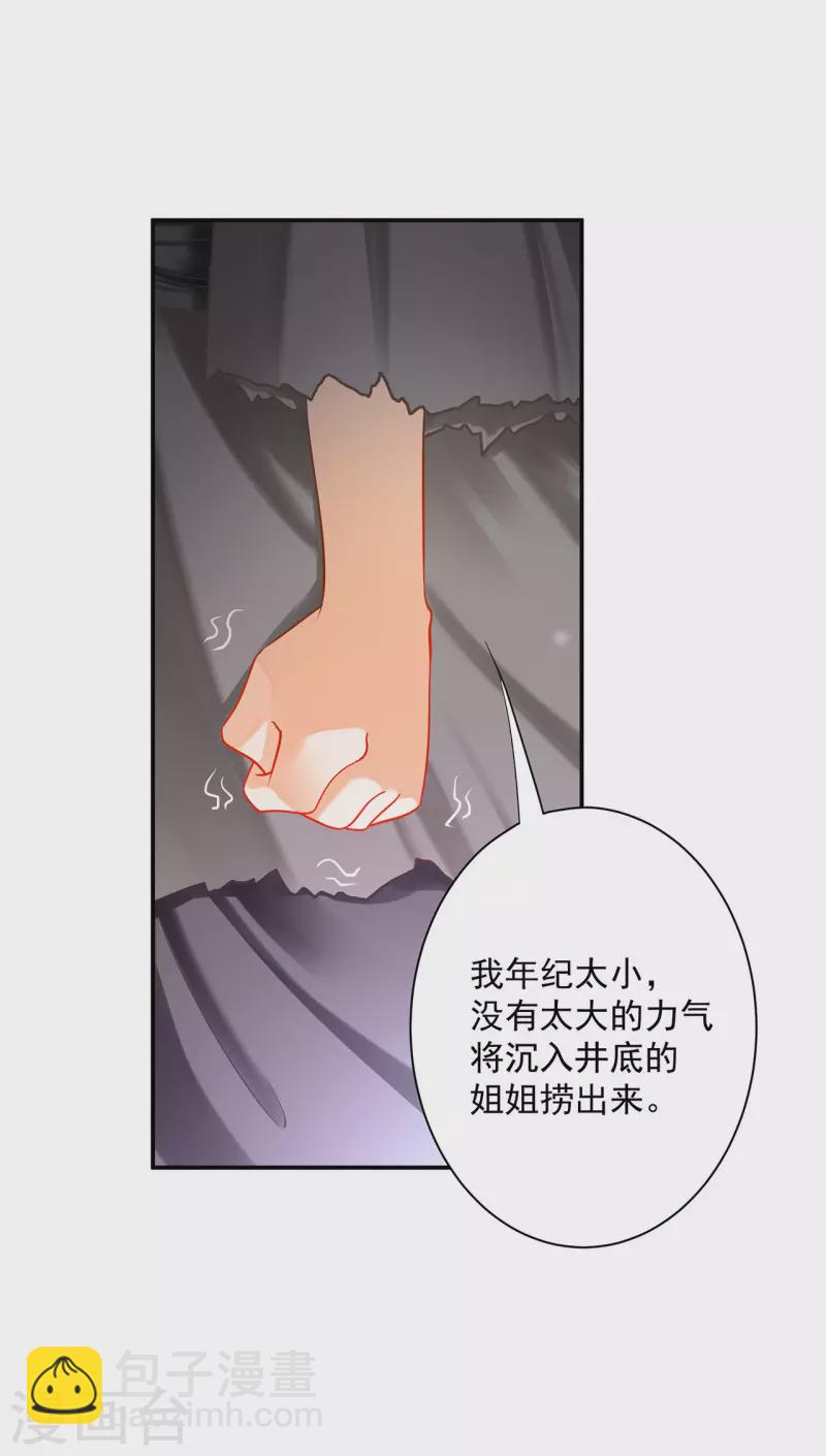 第245话 夜宿冀州城7