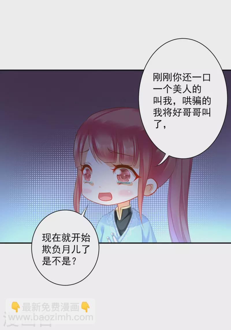 第250话15