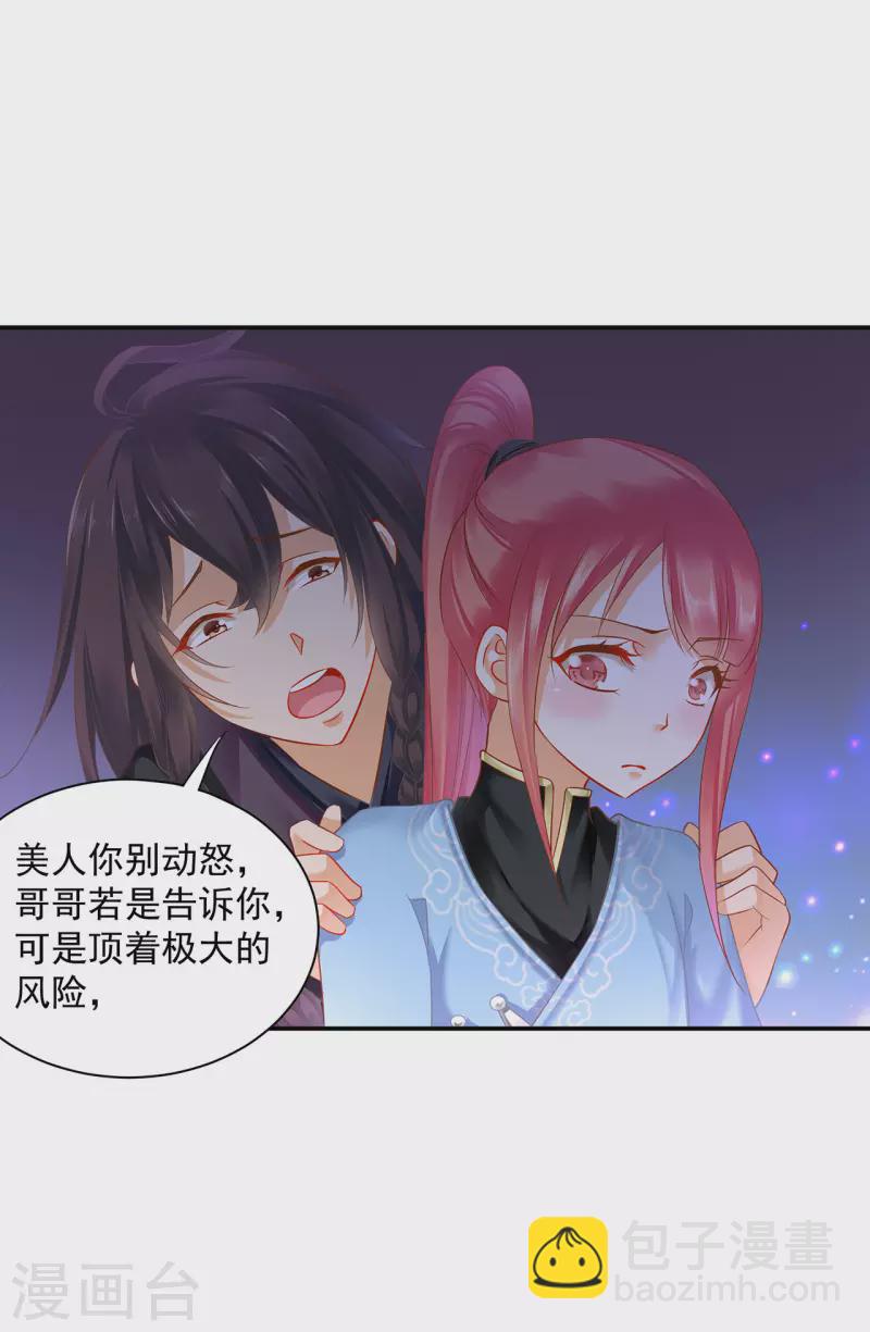 第250话19