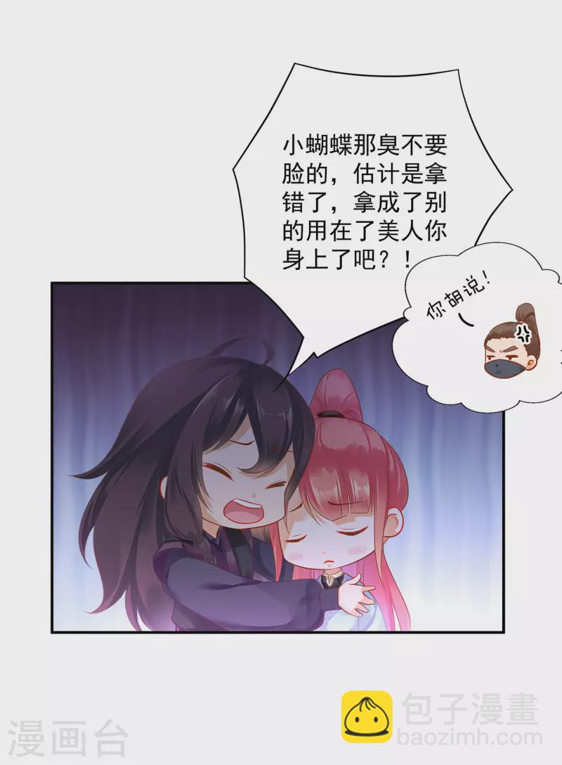 第250话2