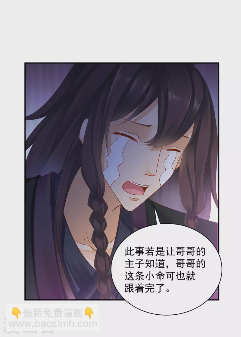 第250话20