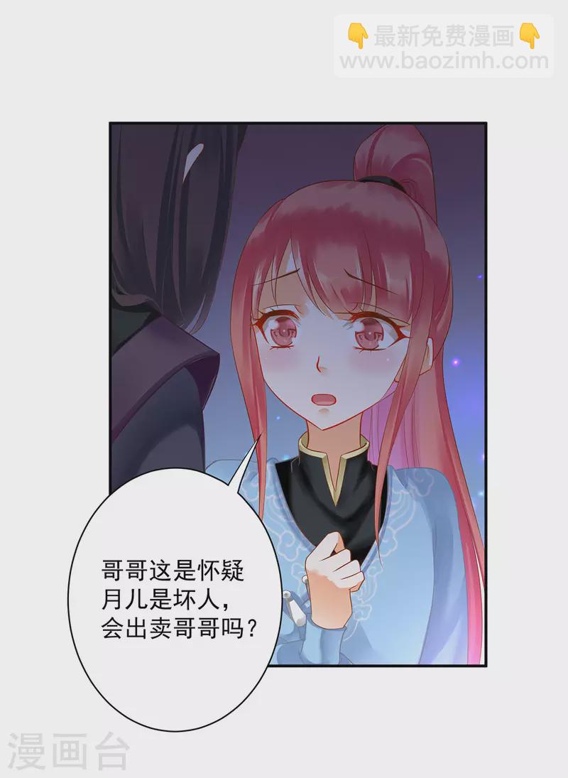 第250话21