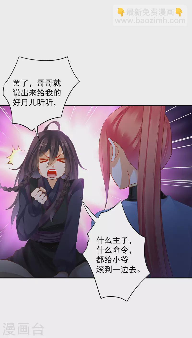 第250话23