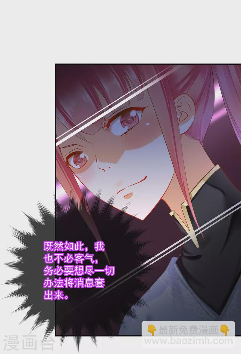 第250话24