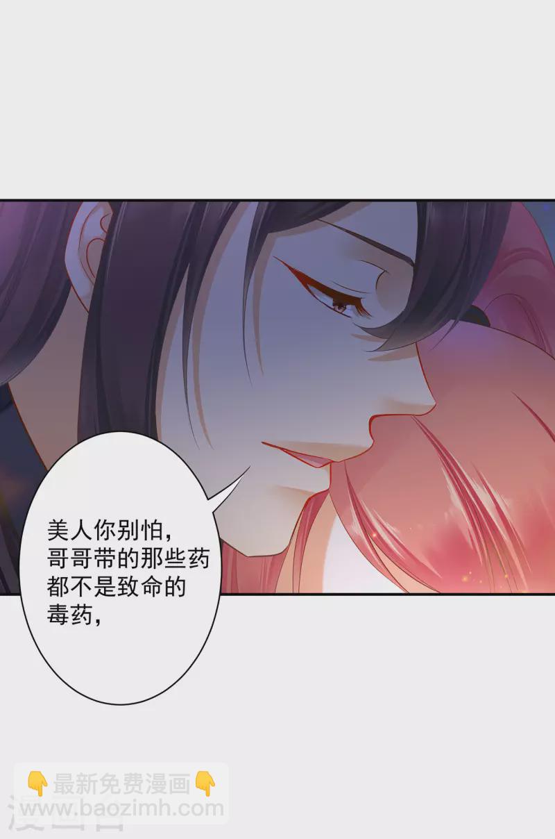 第250话3