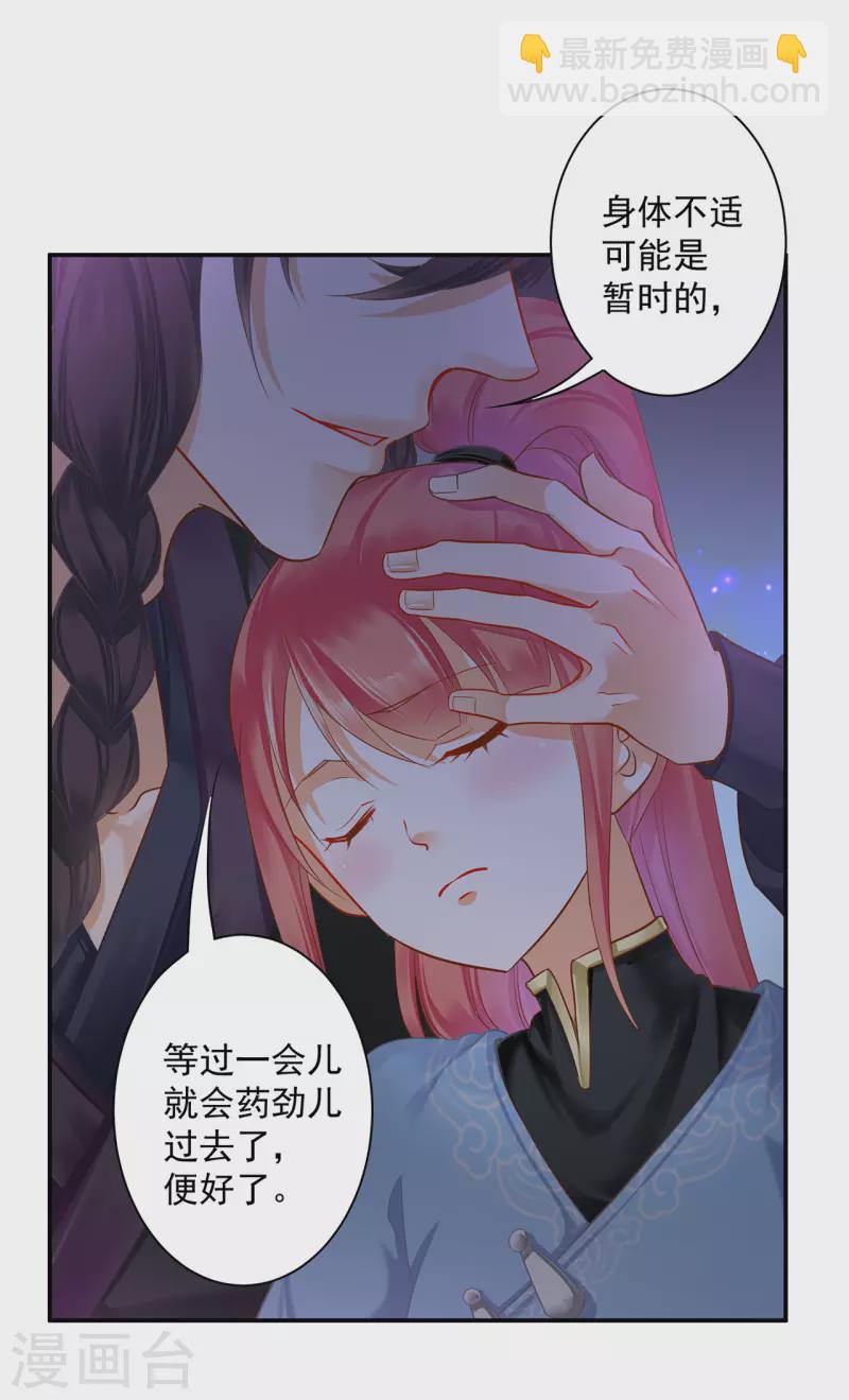 第250话4