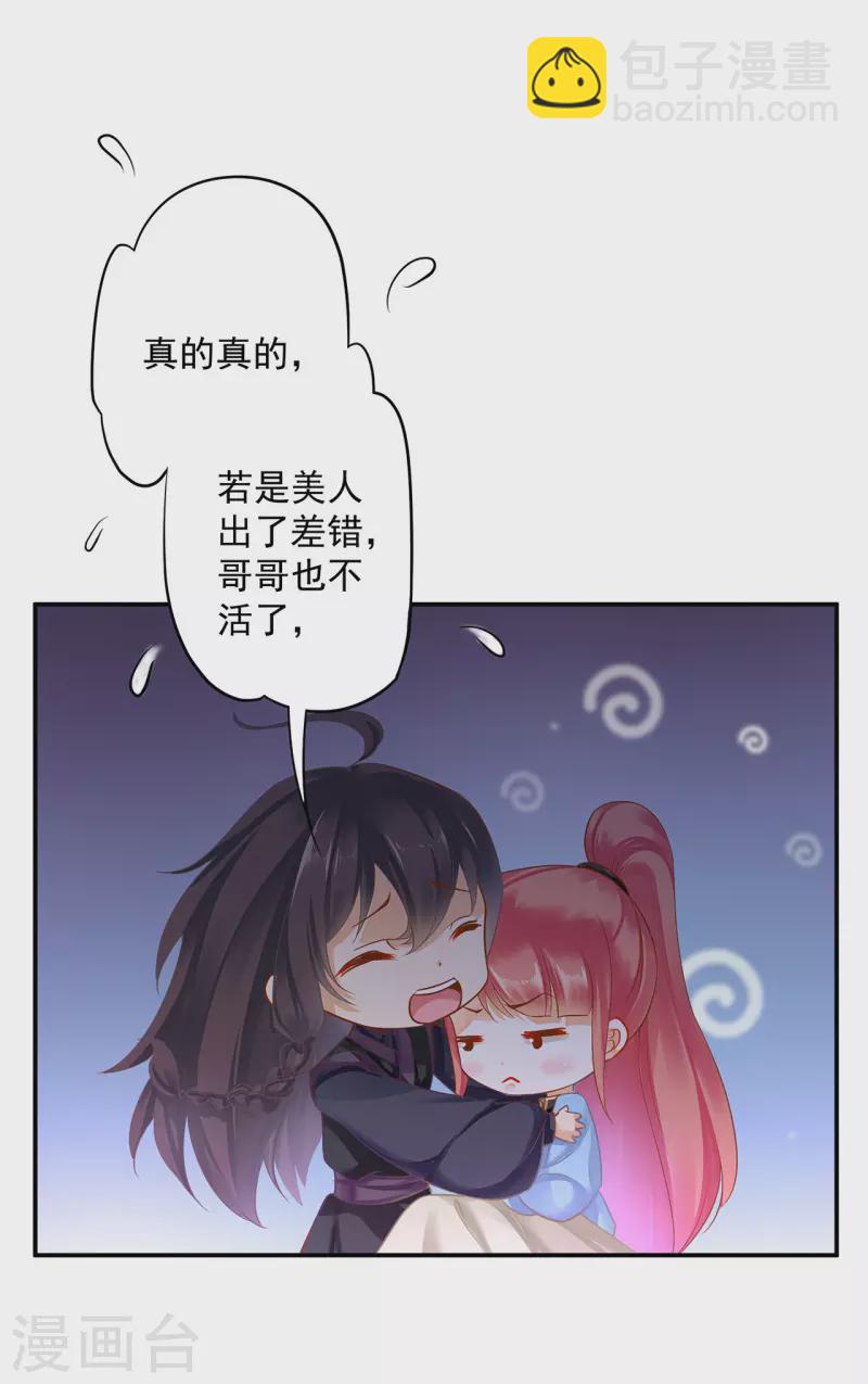 第250话6