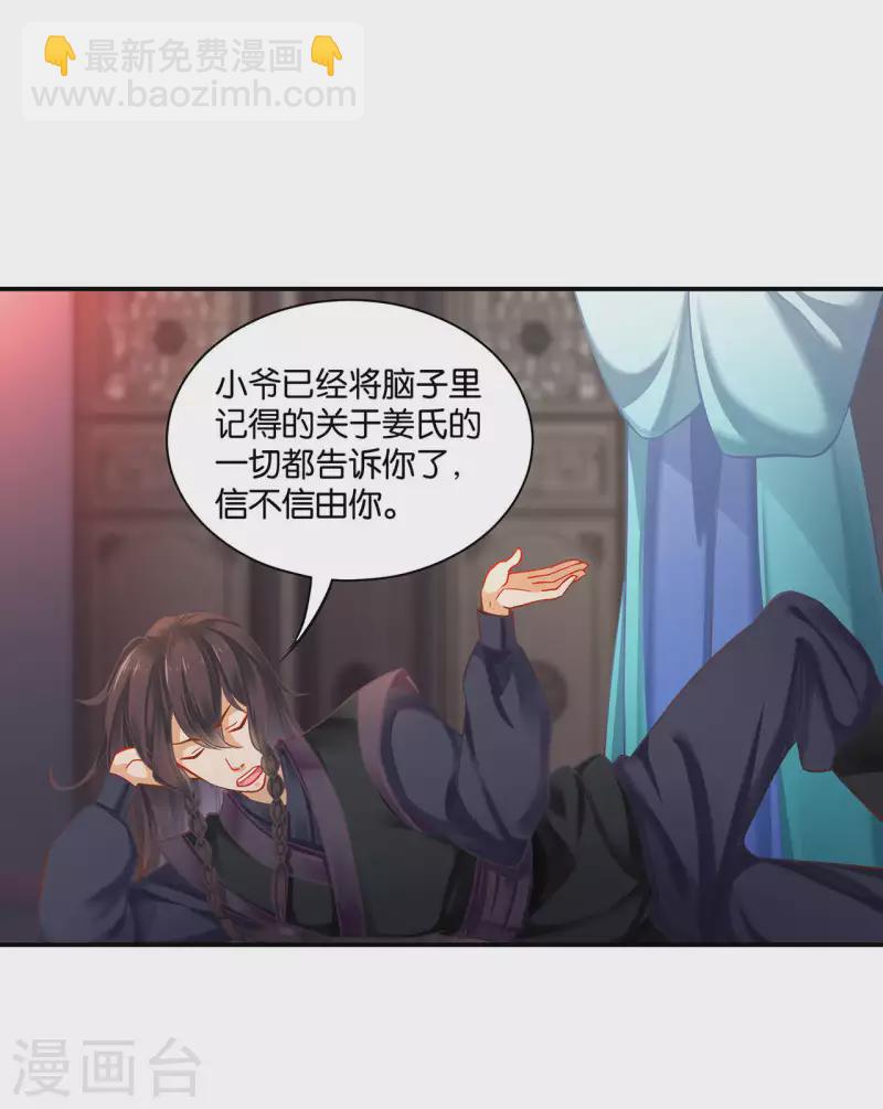 第255话10