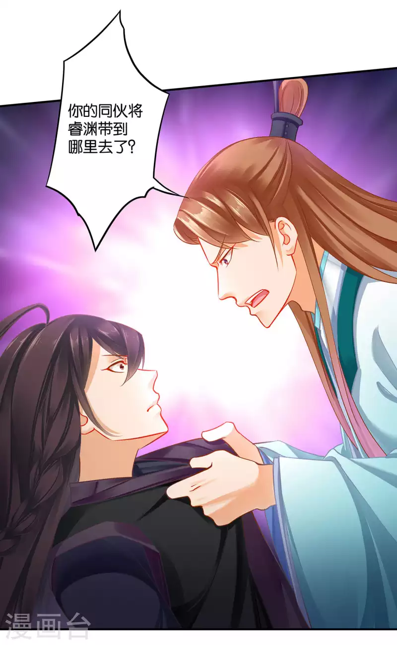 第255话12