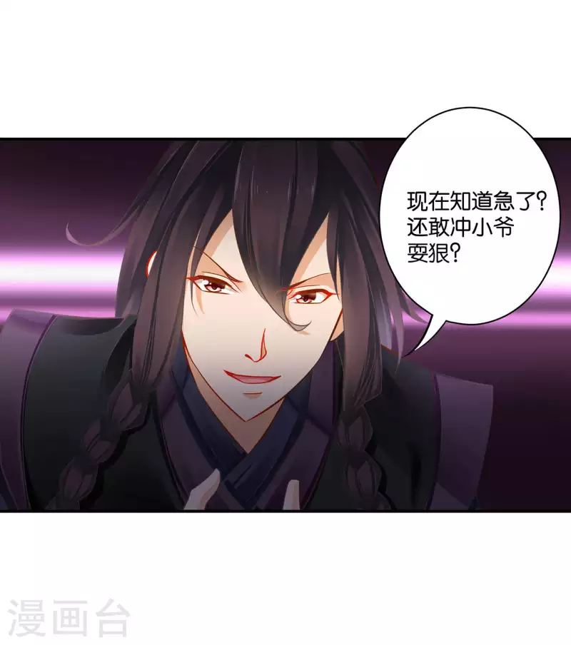 第255话13