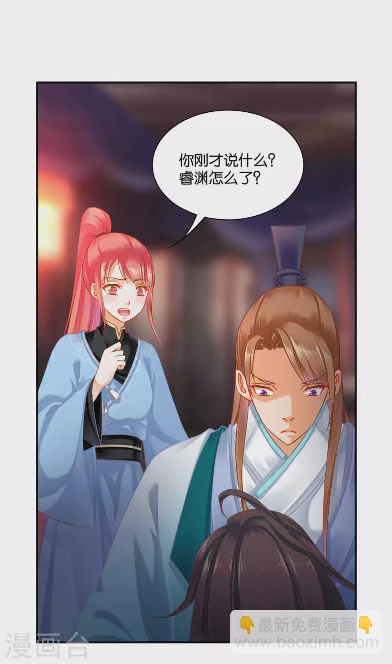 第255话14