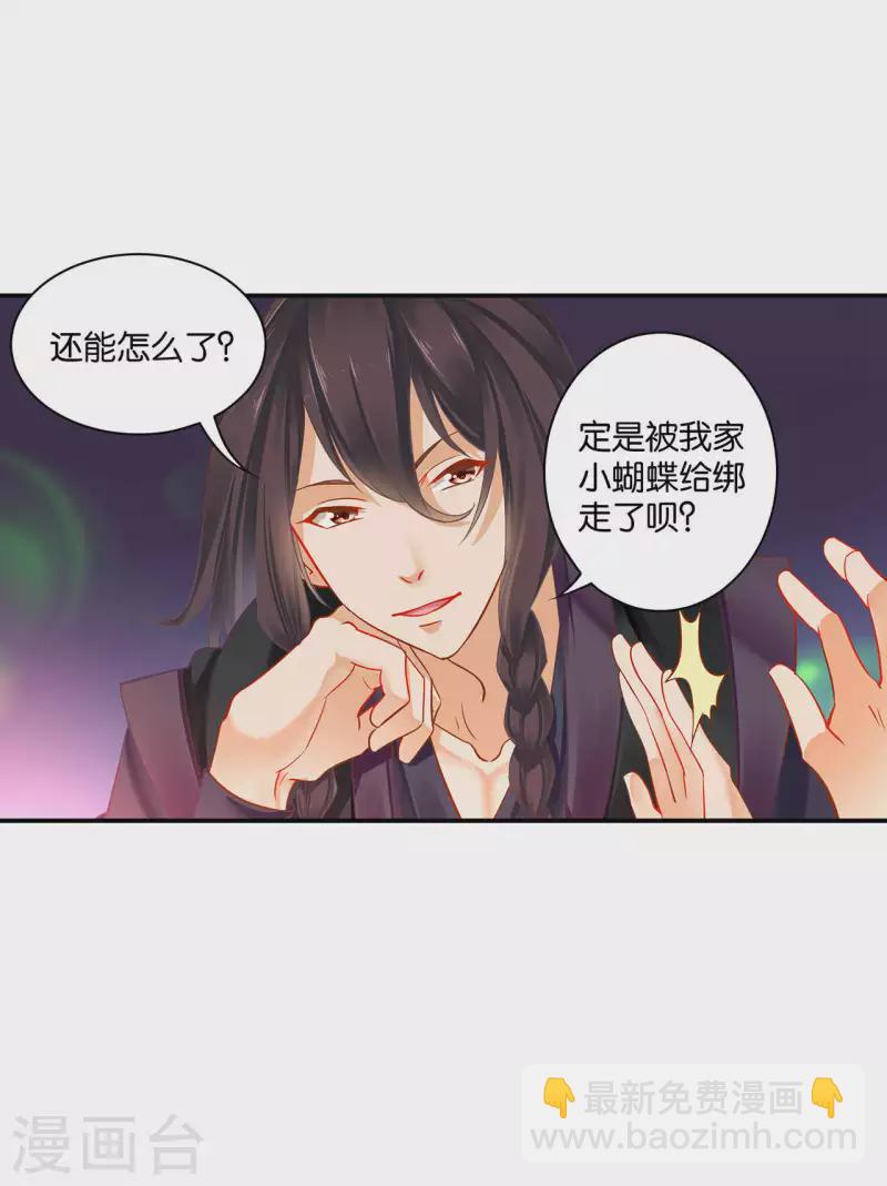 第255话15