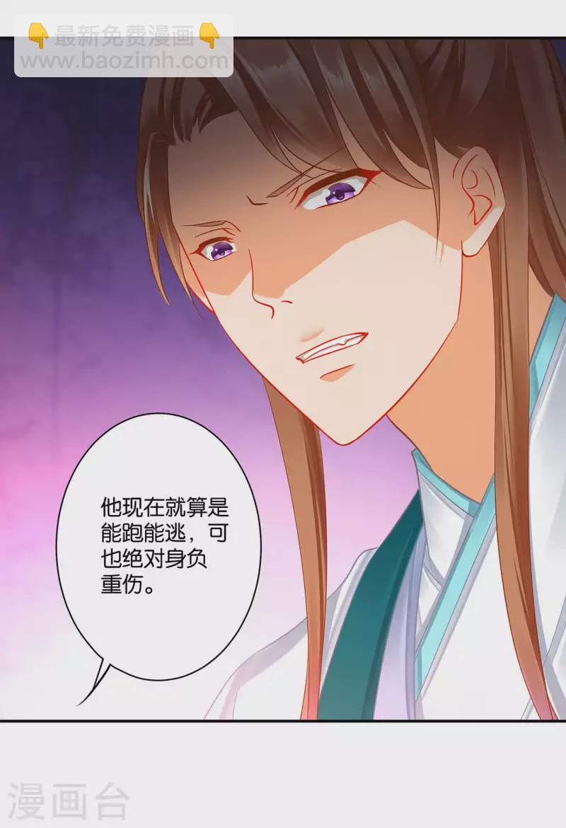 第255话16
