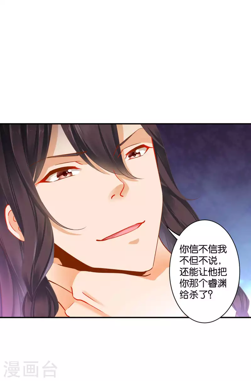第255话18