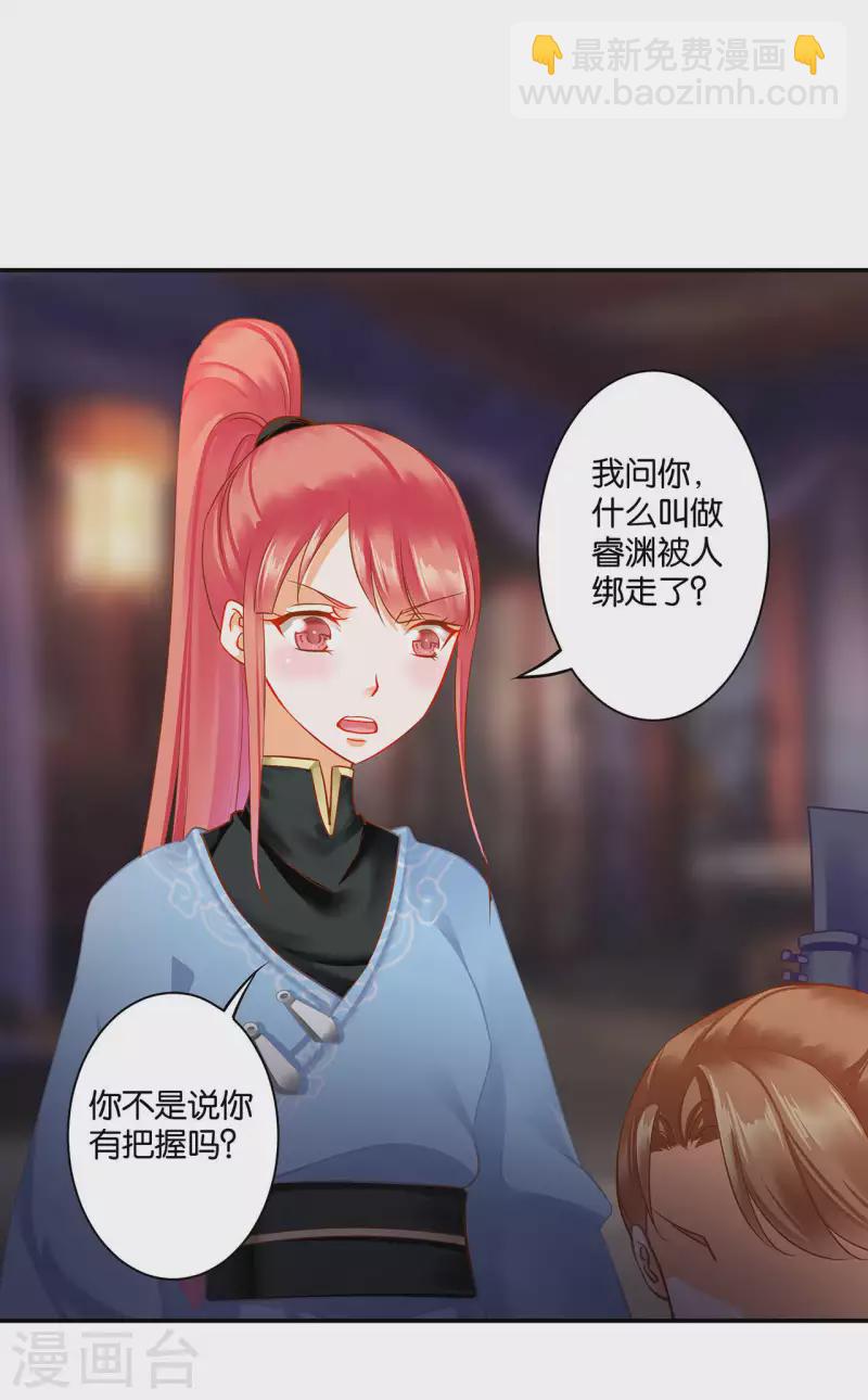 第255话19