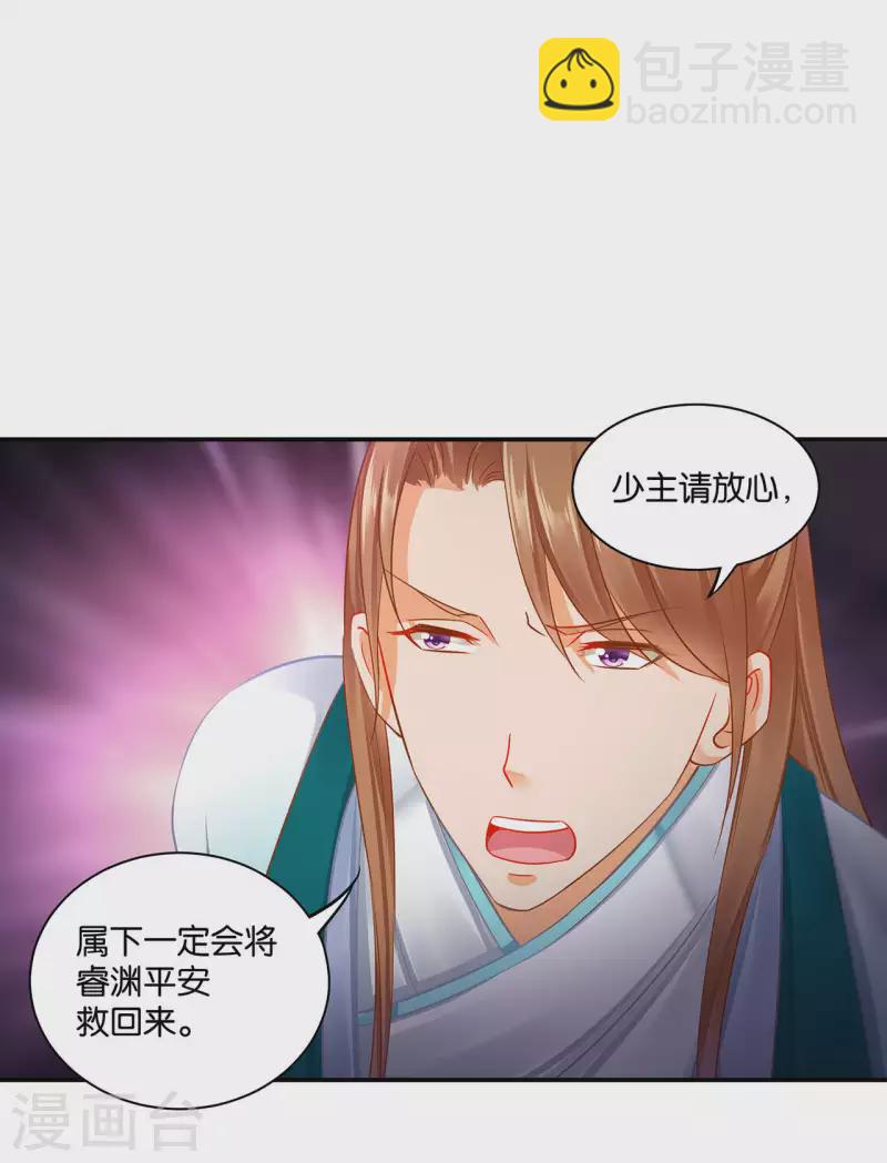 第255话20
