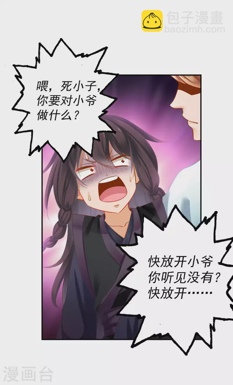 第255话26