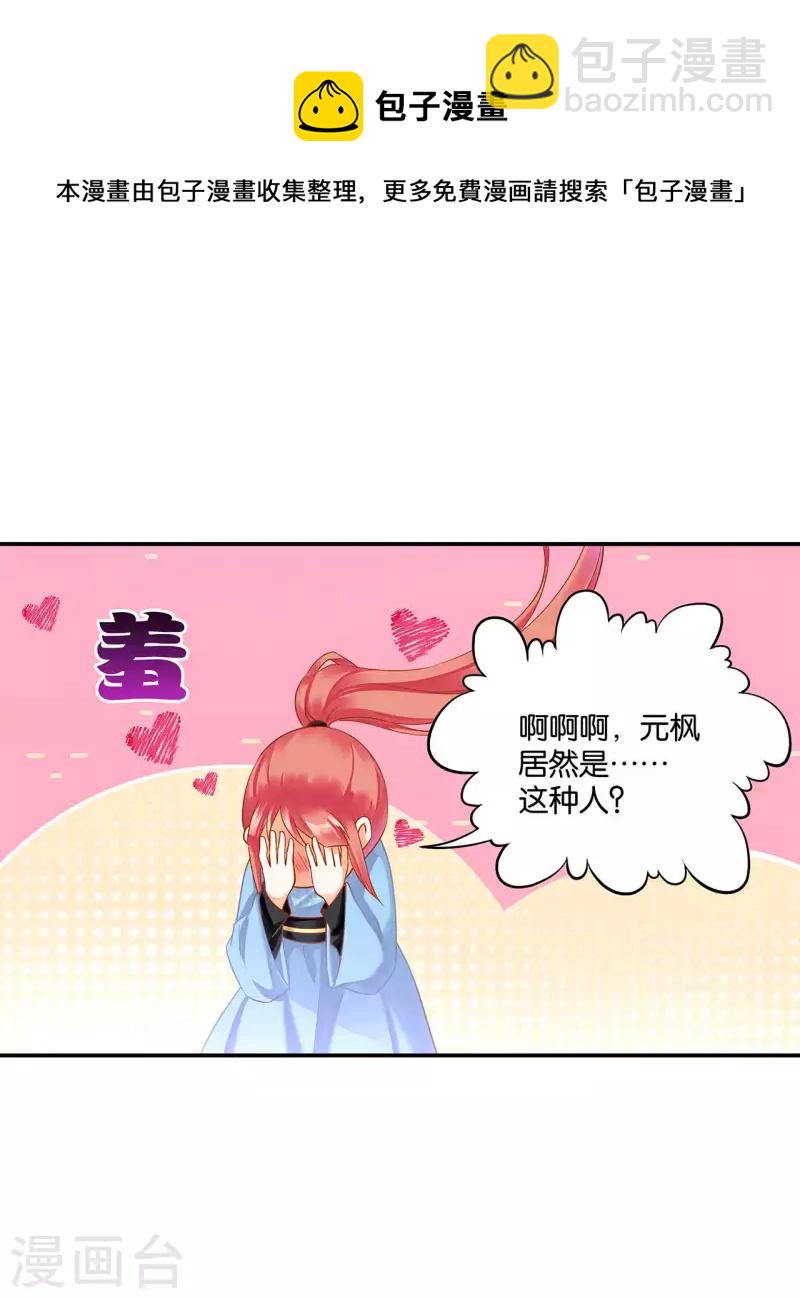 第255话29