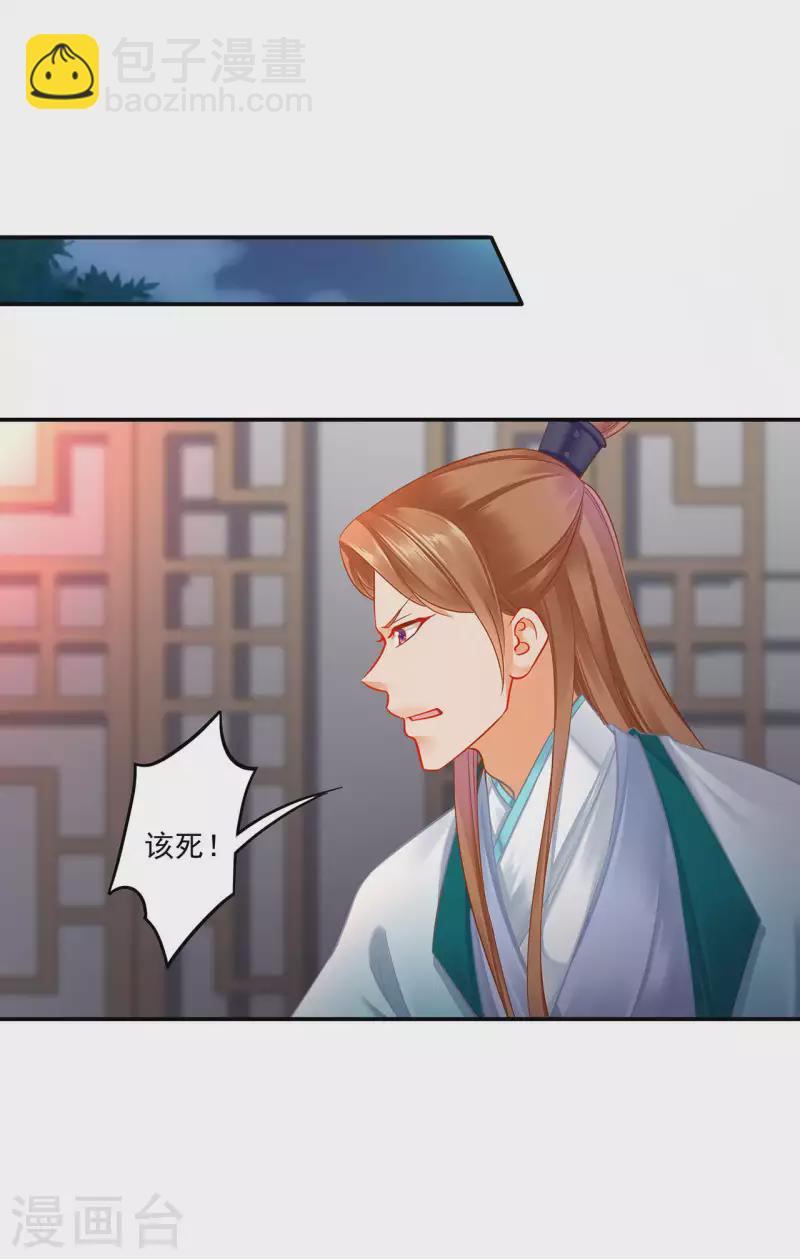 第255话3