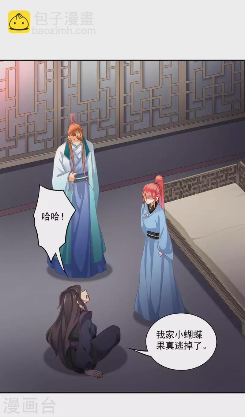第255话4