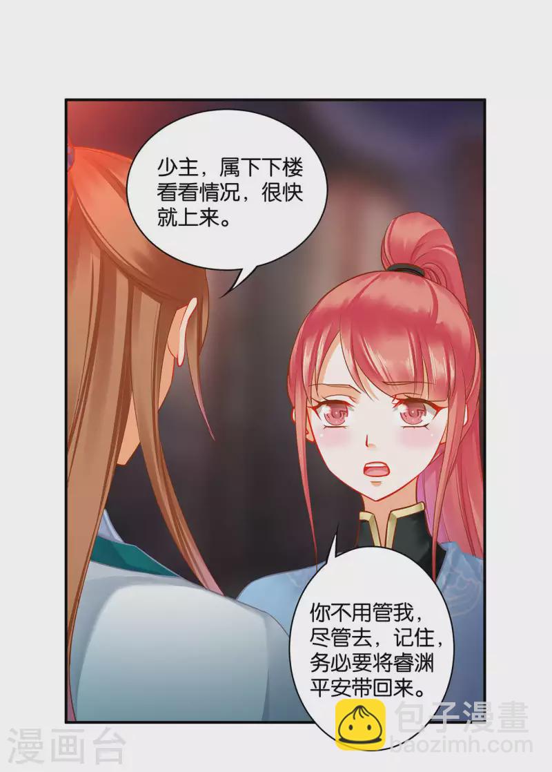 第255话5