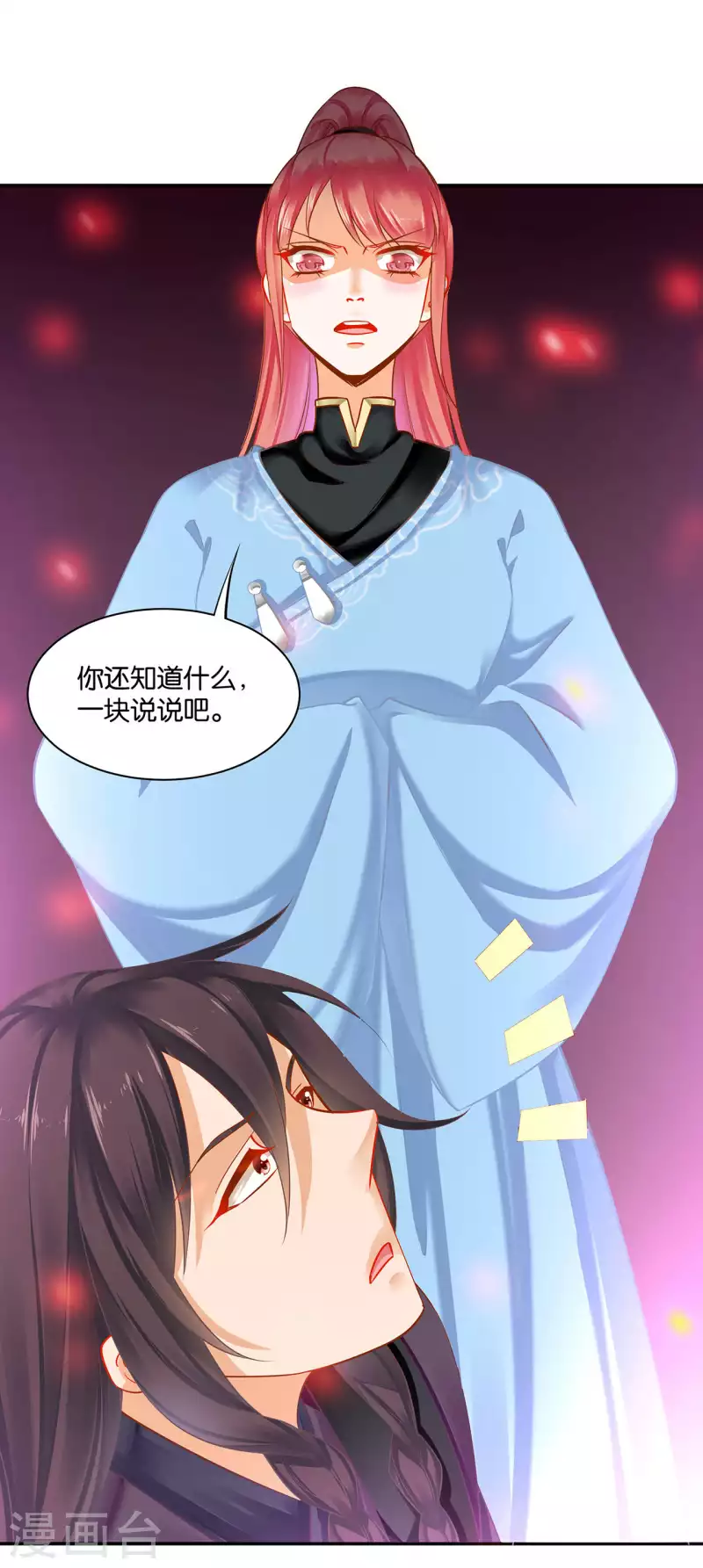 第255话7