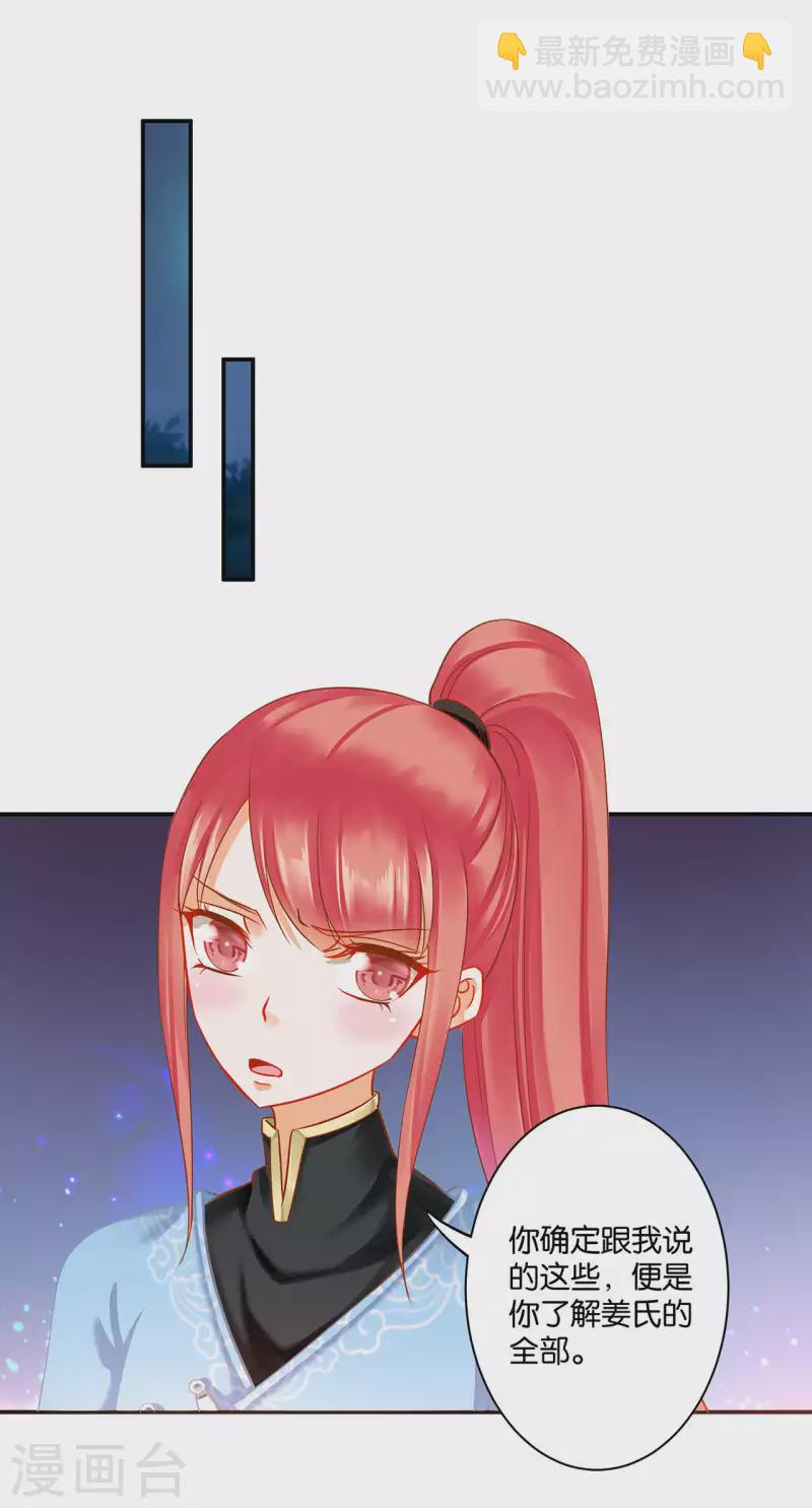 第255话9