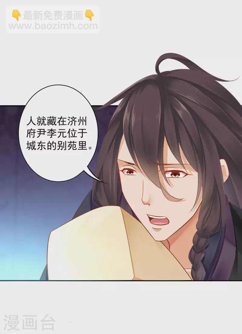 第256话12