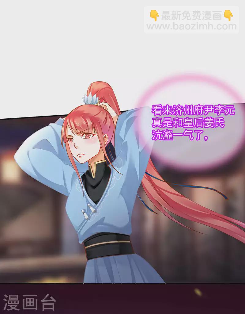 第256话13