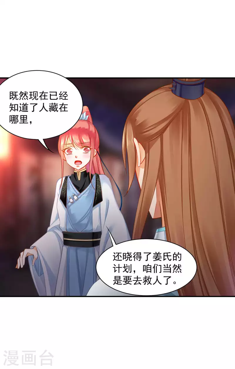 第256话16