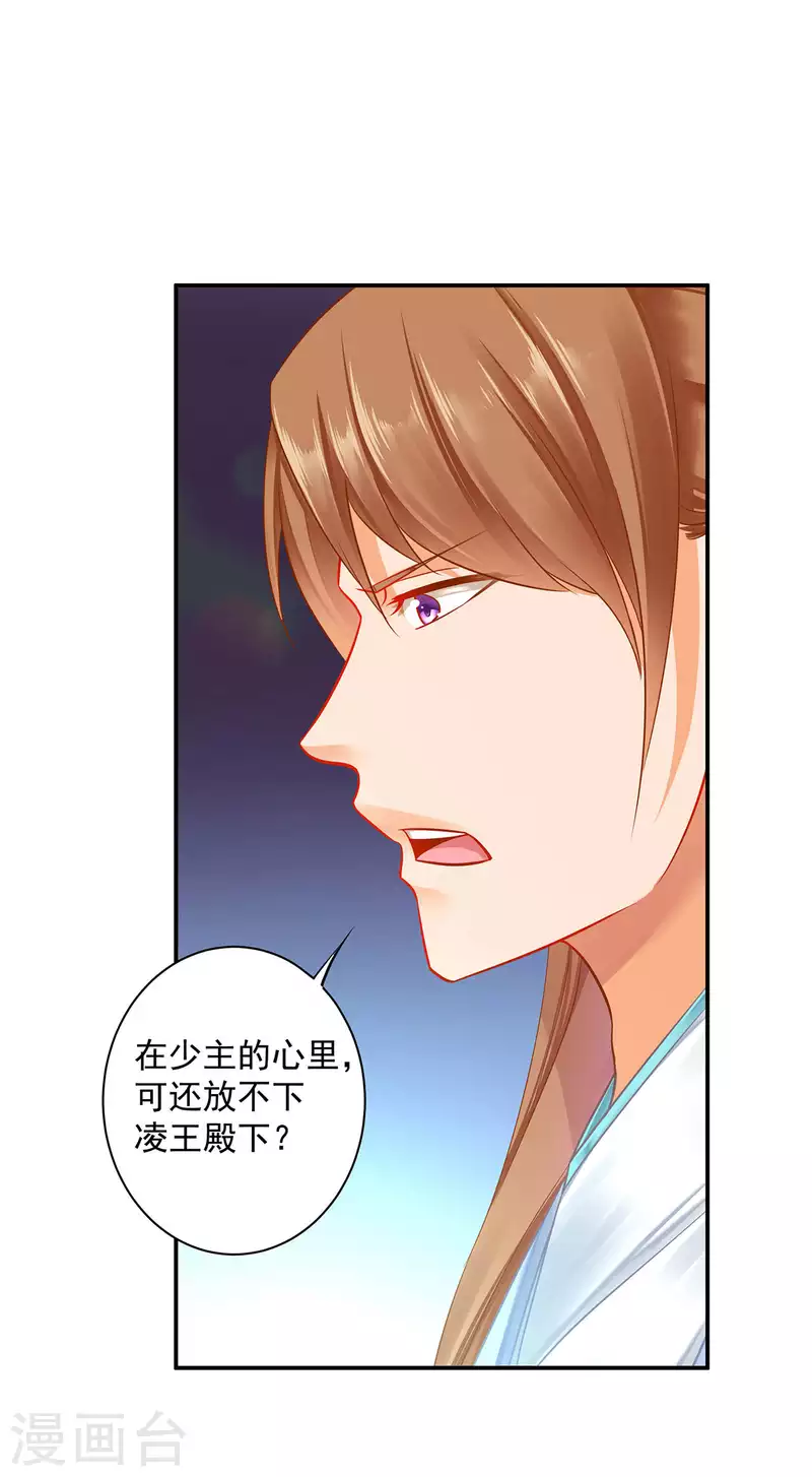 第256话17